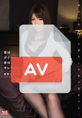 SNIS-418 품번 이미지
