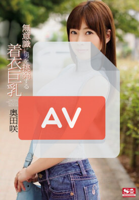 SNIS-566 품번 이미지