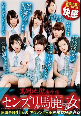 NFDM-486