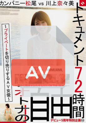 DVAJ-205 품번 이미지