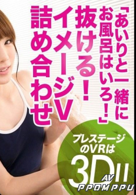 PRDVR-001 품번 이미지