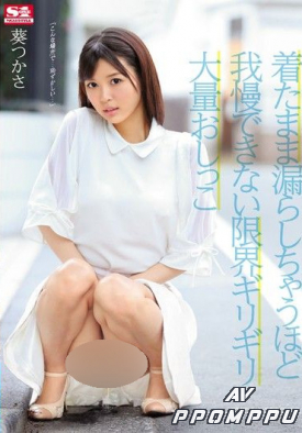SNIS-898 품번 이미지