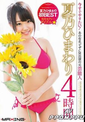 MXSPS-541 품번 이미지