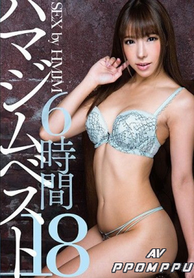 HMJM-044 품번 이미지