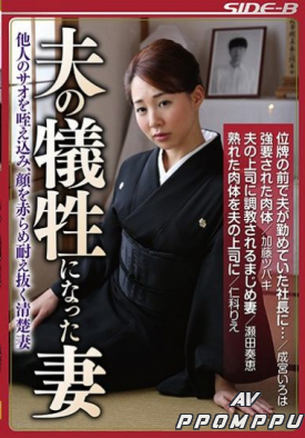 NSPS-659 품번 이미지