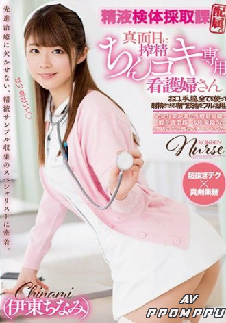 MIDE-572