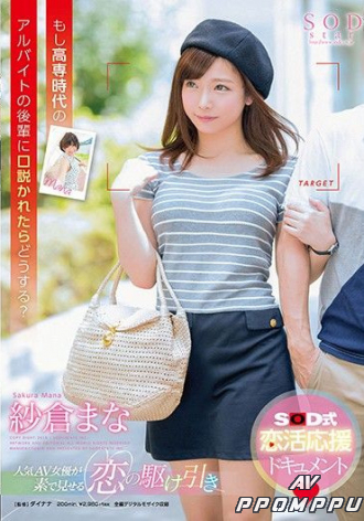 STAR-974