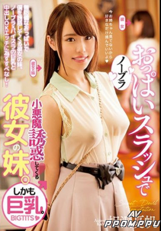 PPPD-698