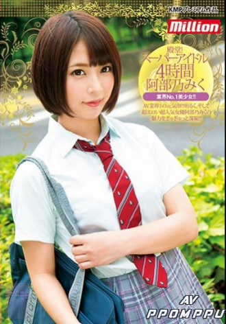 MKMP-245