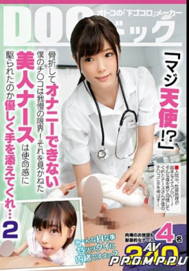 DOCP-111 품번 이미지