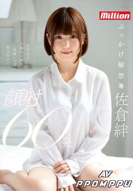 MKMP-256 품번 이미지