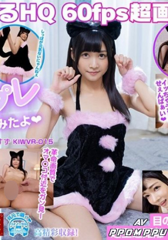 KIWVR-015