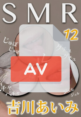 ASMR-012 품번 이미지