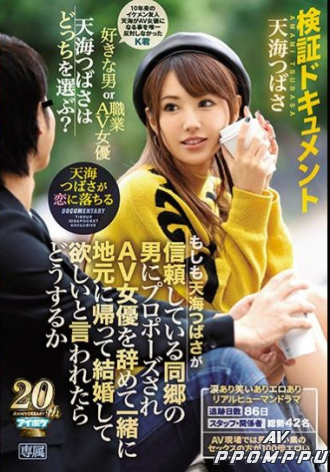 IPX-266