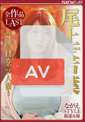 NSPS-784 품번 이미지