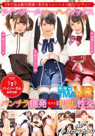 TMAVR-066