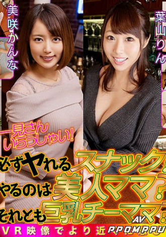 DPVR-096