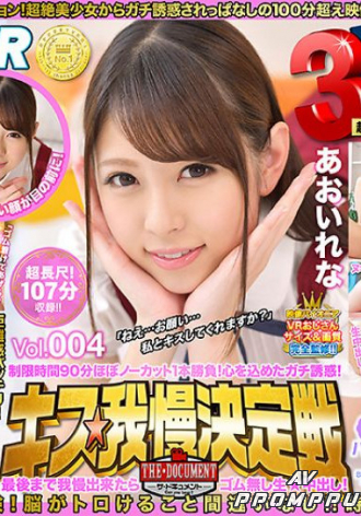 QRVR-022