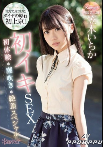 KAWD-970