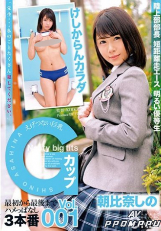 ONEZ-185