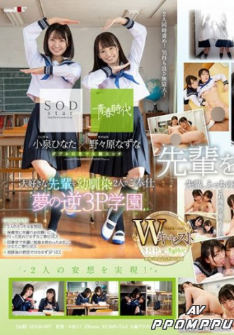 SDAB-087