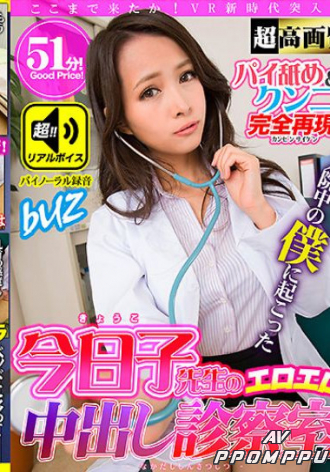 BMBBVR-003