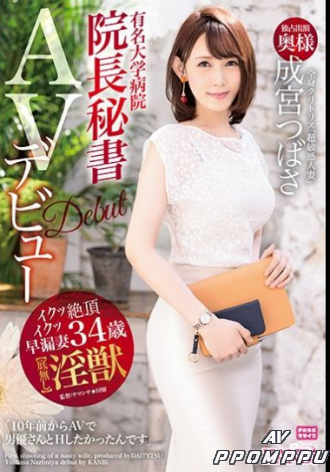 DTT-023