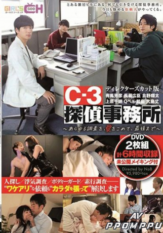 GRCH-307