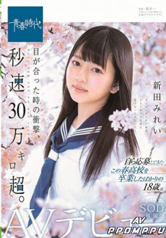 SDAB-090
