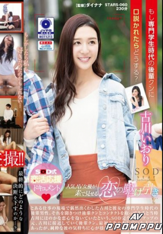 STARS-060
