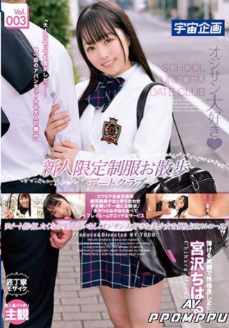 MDTM-521