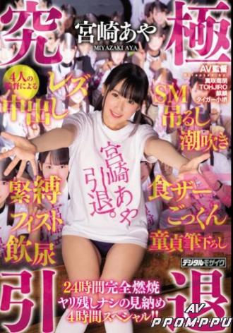 HNDS-062