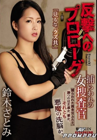 SHKD-853