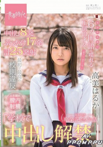 SDAB-097