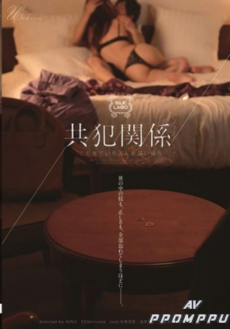 SILK-116