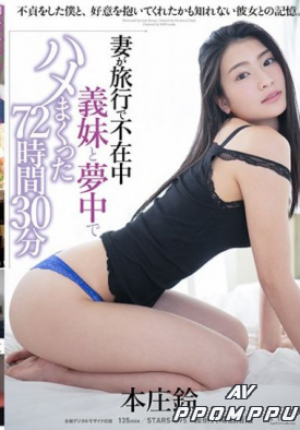 STARS-095 품번 이미지