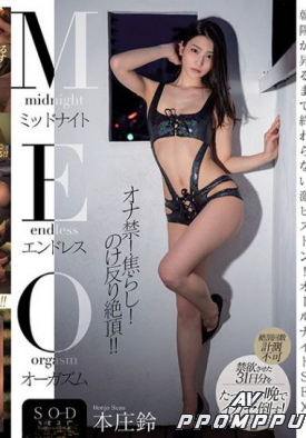 STARS-110 품번 이미지