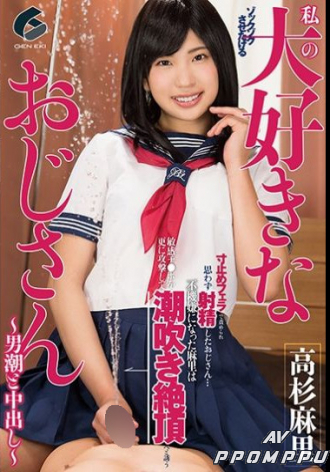 GENM-018