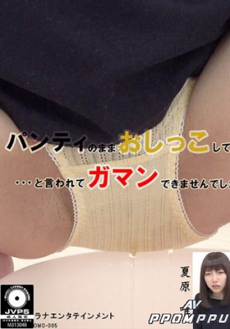 OMO-005