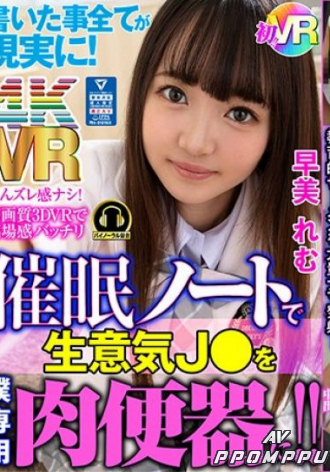 EXBVR-014