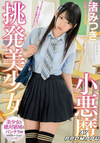 MMUS-034