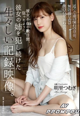 SHKD-869 품번 이미지