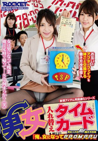 RCTD-264