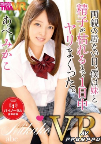 TMAVR-077