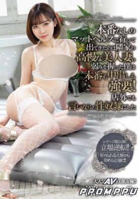 MEYD-540 품번 이미지