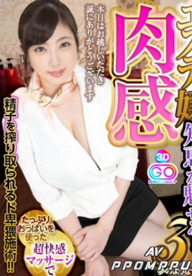 GOPJ-306 품번 이미지