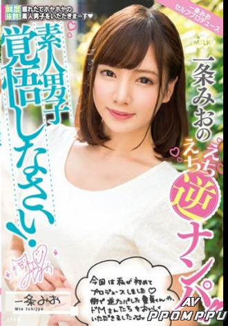 MILK-070