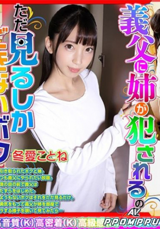 DOVR-051