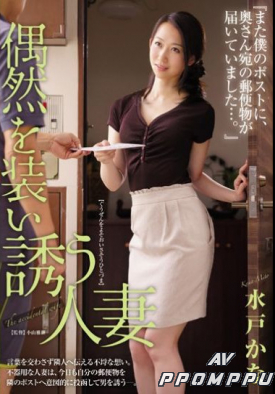 미토 카나 / Kana Mito / 水戸かな | AVPPOMPPU