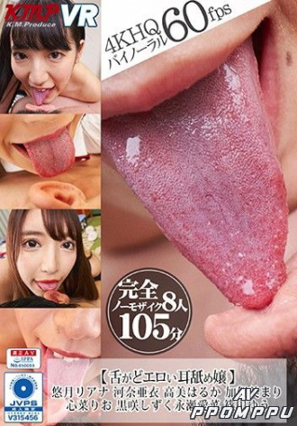 KMVR-812